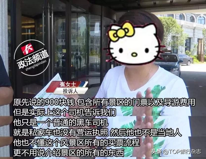 被弃高速路、微信被拉黑？外地游客在长沙被坑，这家秒“换脸”的湖南旅行社怎敢如此嚣张？