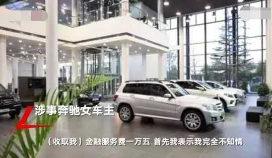 贷款购车金融服务费合理吗,金融服务费暴露汽车金融乱象