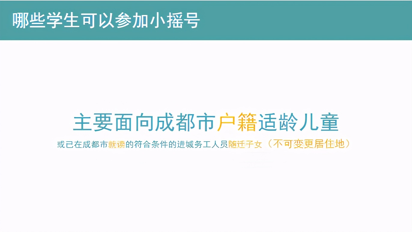 小摇号什么年纪开始摇,小摇号能摇的初中