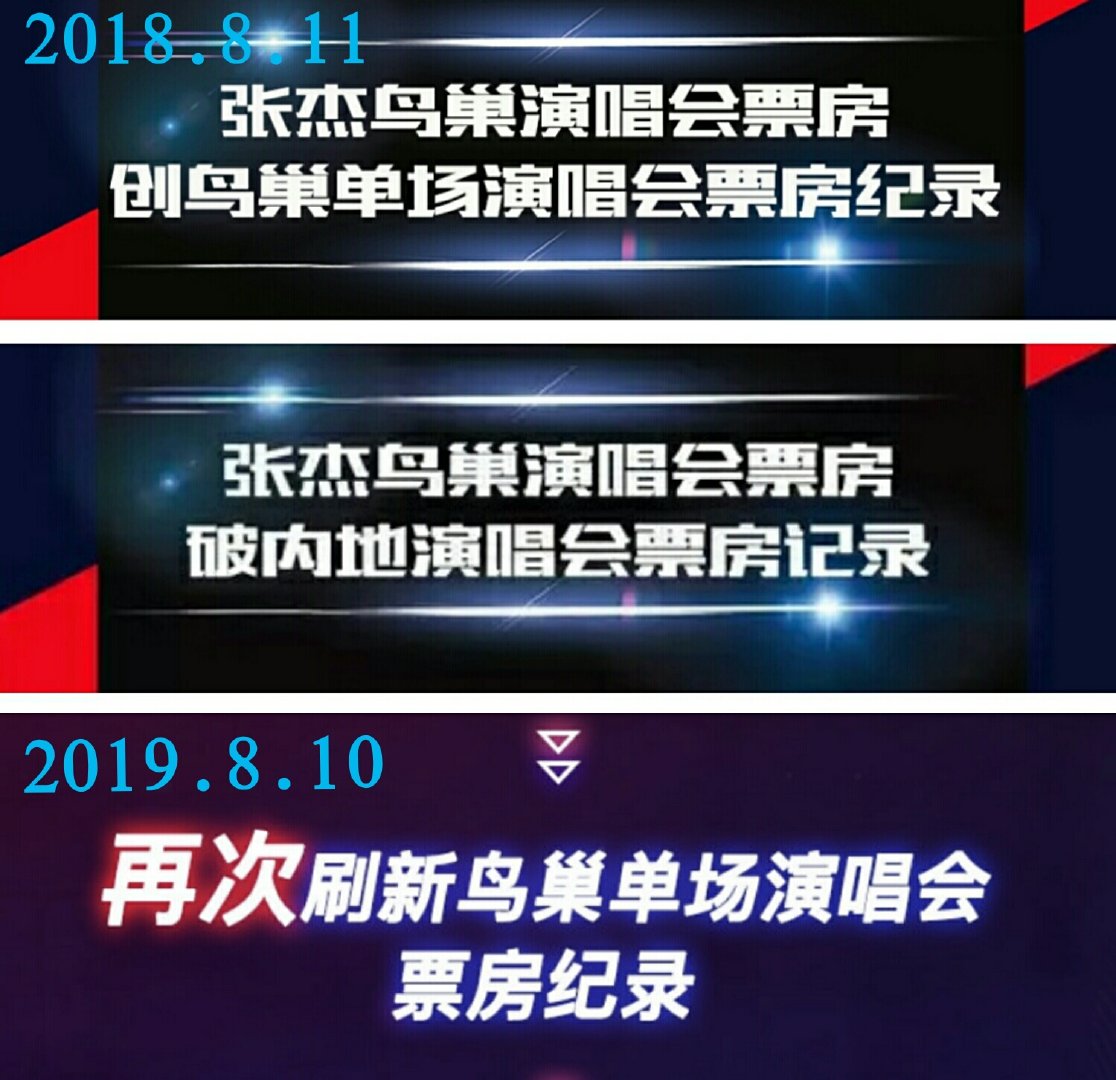 鸟巢八万人演唱会震撼,八万人体育馆演出