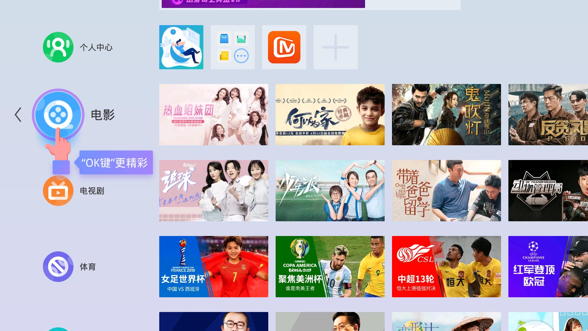 从APP到机顶盒，聊聊使用一周多当贝超级盒子的体验