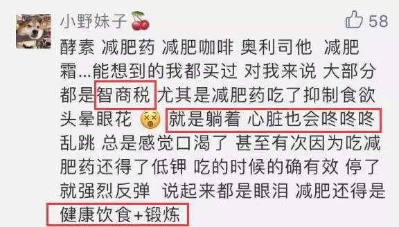 肥害药对人体的危害,减肥药对身体伤害大不