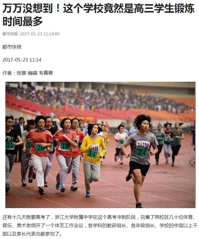 高三如何在40天内提高140分,高考100天有必要锻炼吗