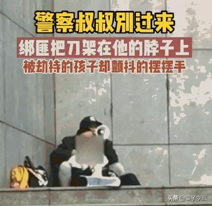 懦夫只敢向弱者下手,懦夫向更弱者挥刀