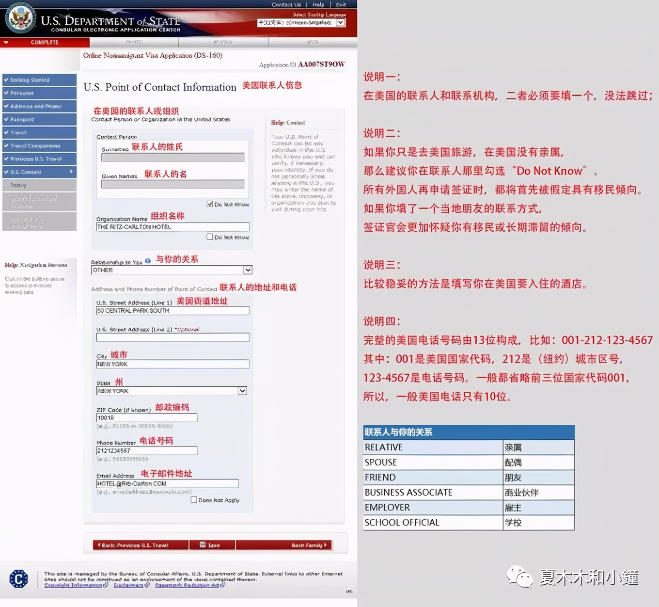 揭秘美国签证申请小妙招,分享美国签证面签真实流程及经验