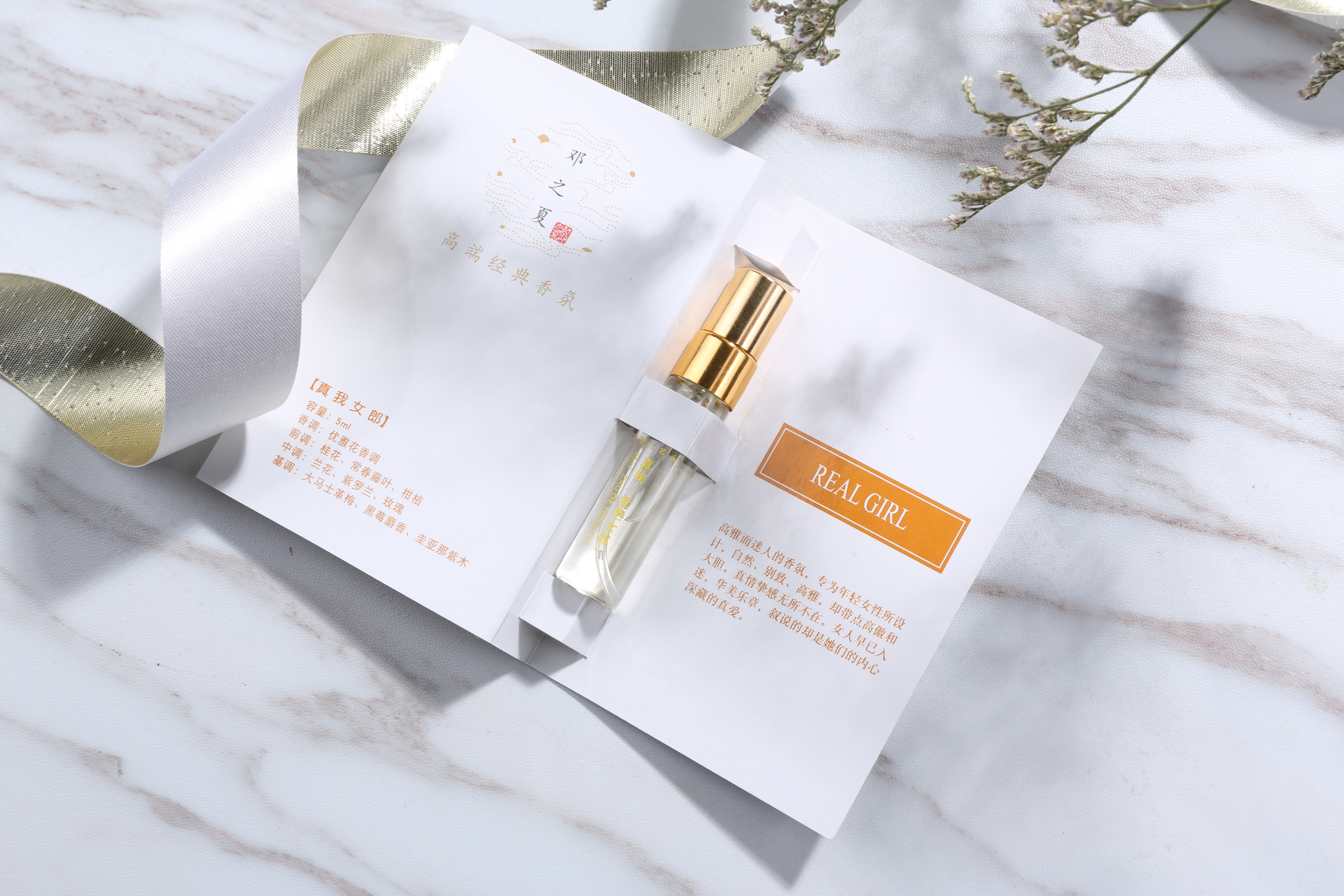 网红香水揭秘,网红香水名字