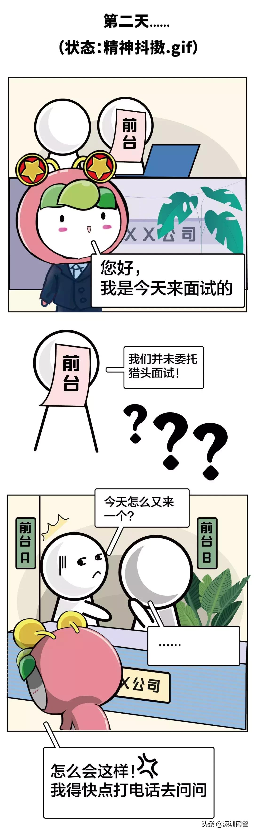 年后招工的十大陷阱,通过猎头找工作正规流程是怎样的