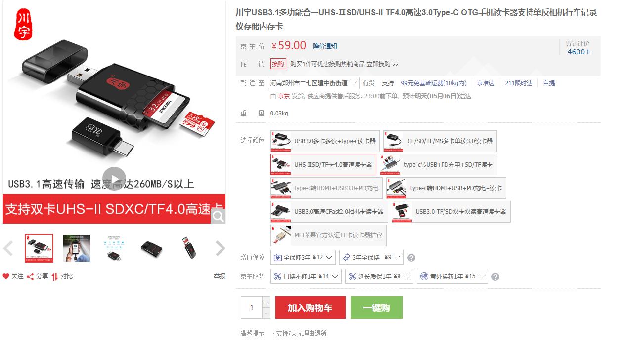 tf卡的读卡器能否读取microsd卡,usb2.0读卡器tf卡怎么用