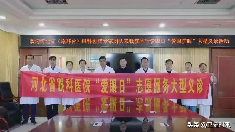 河北爱眼眼科医院,爱眼日眼科医院活动策划方案