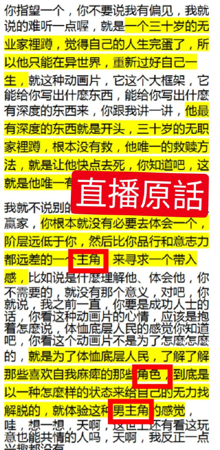 b站动画区lex事件影响,b站lex事件