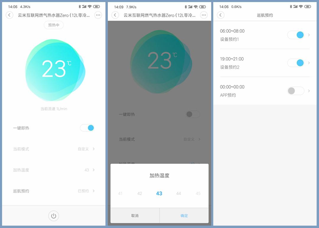 打开龙头就出热水，老房新装云米12L零冷水燃气热水器聊聊体验