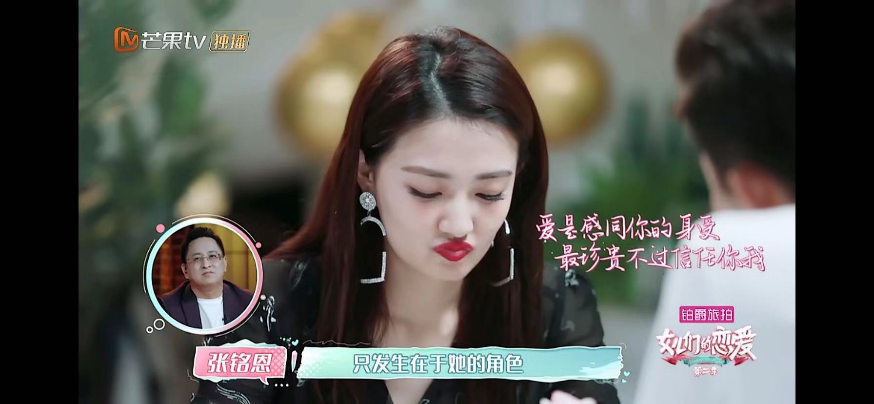 徐璐和张铭恩般配,张铭恩不顾镜头亲吻徐璐