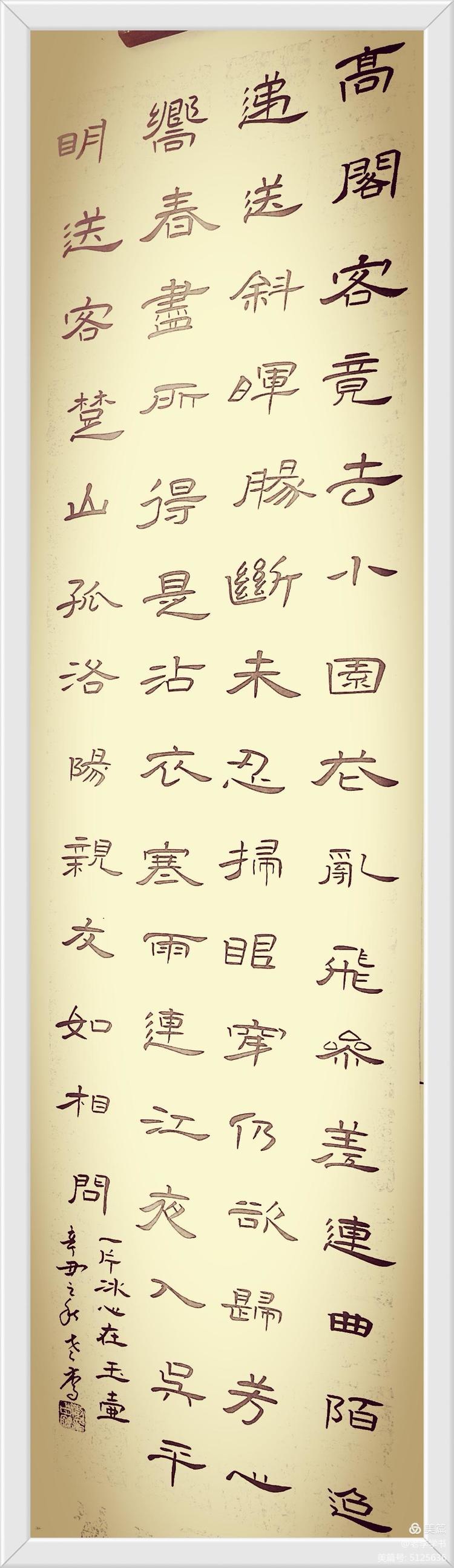 书法入门写曹全碑可以吗,毛笔字书法入门教程隶书曹全碑