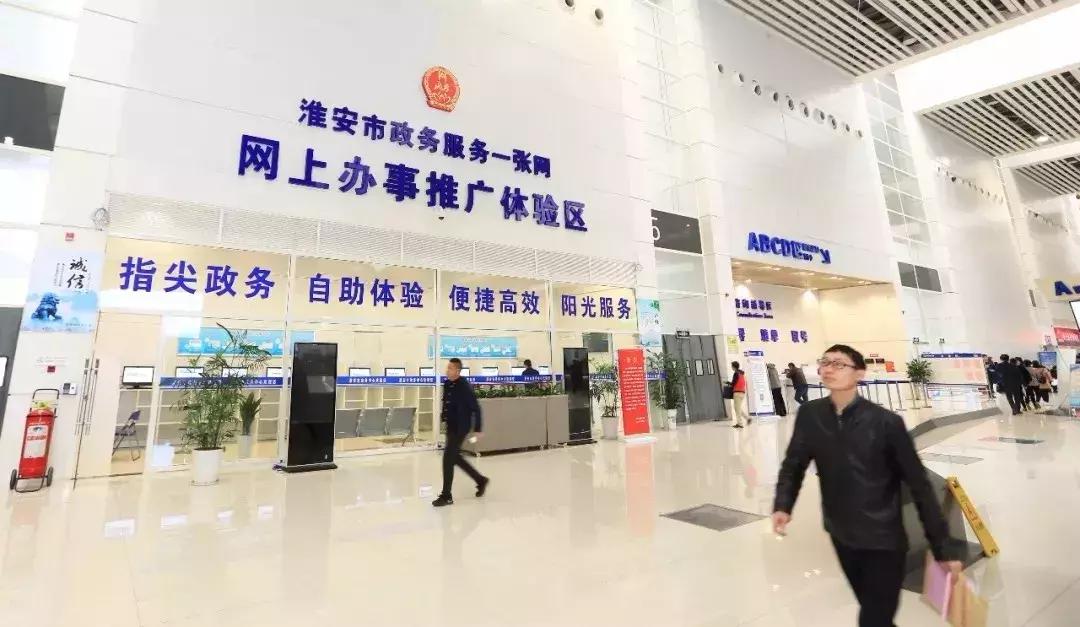 一网一门一次政务改革初见成效,一门式一网政务服务理念