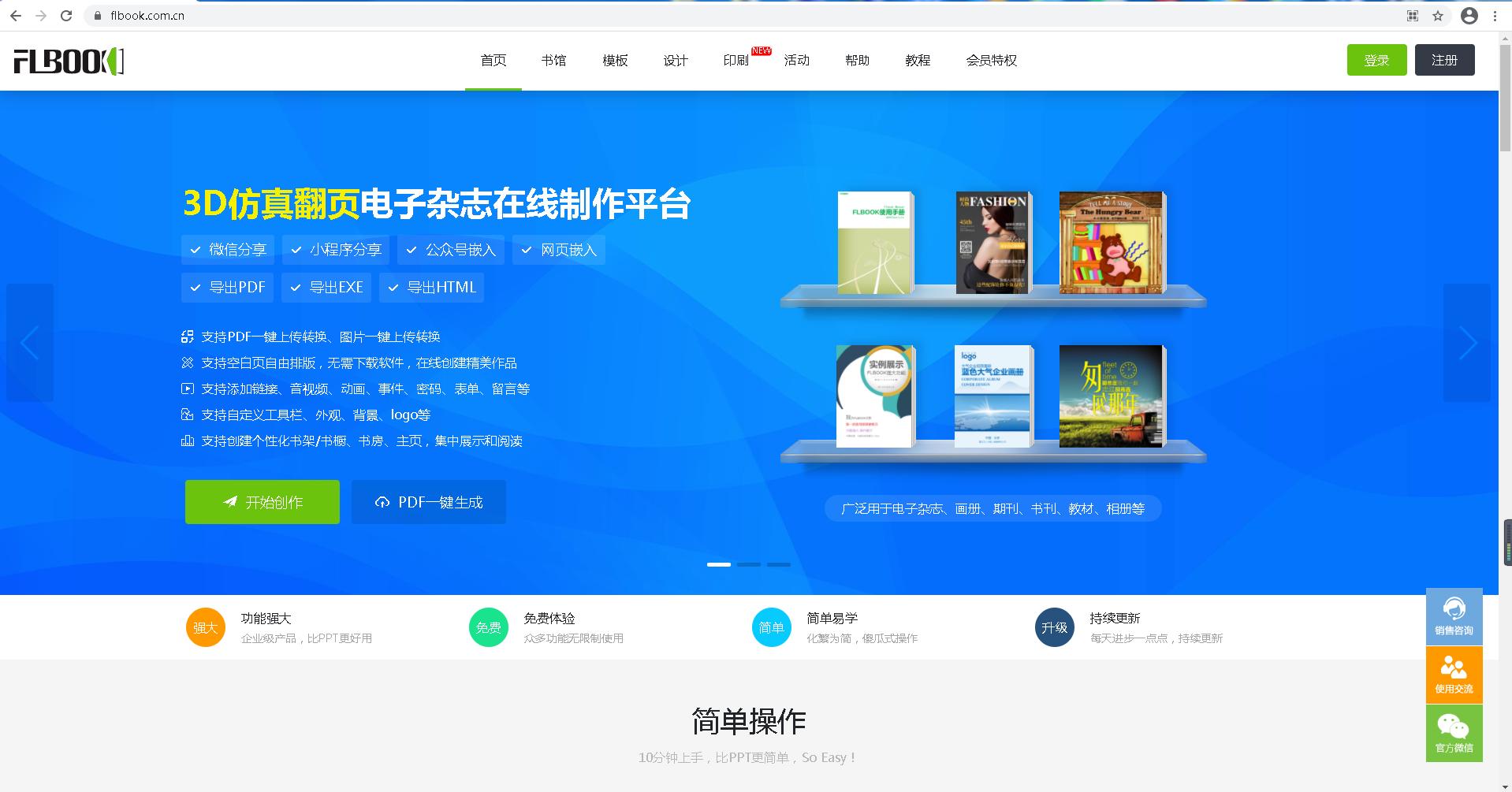 电子画册设计制作流程一般有哪些,电子画册制作教程二维码