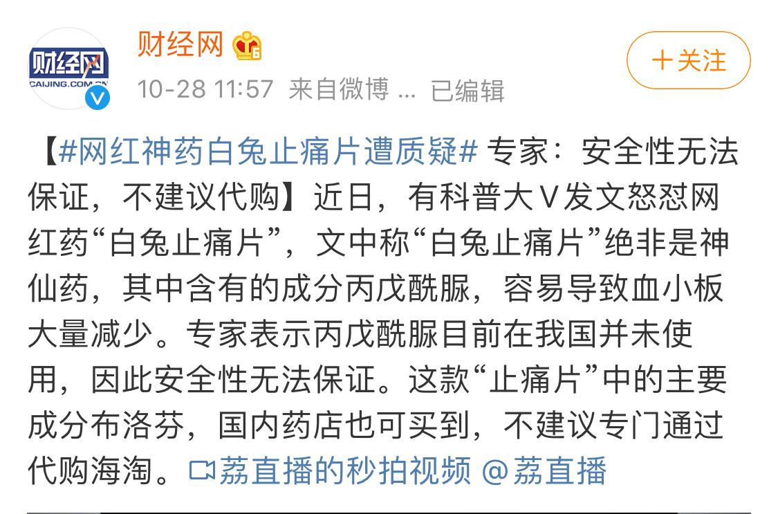 止痛药吃多了有啥危害,止痛药吃多了有什么危险