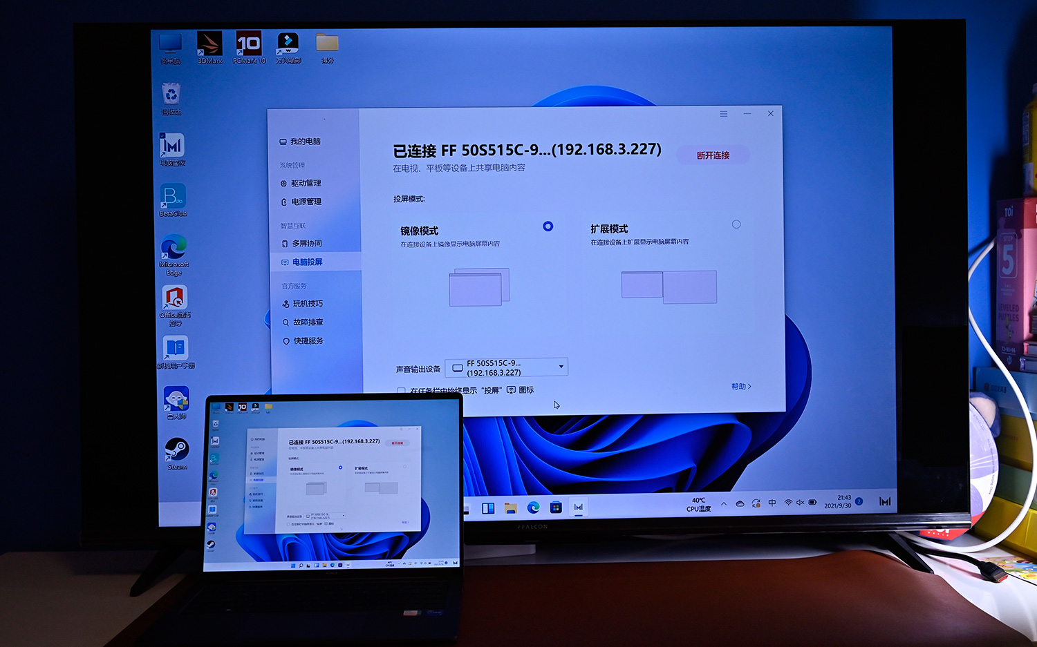 怎么让笔记本投屏到平板上,2018年的笔记本怎么投屏
