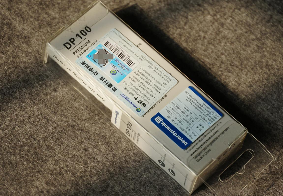 森海旗舰平头塞,拜亚费兰朵森海塞尔三代