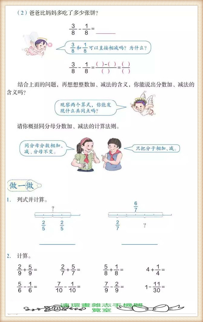 五年级下册数学应用题,五年级下册数学练习册答案