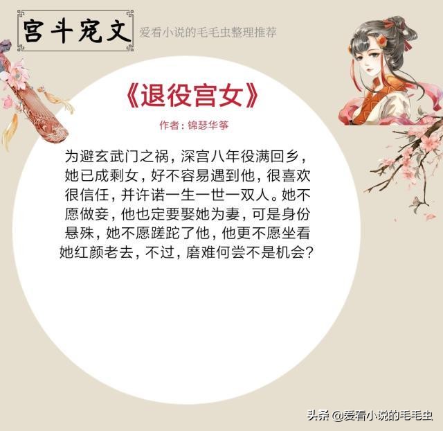 四本宫斗小说,四本好看的斗罗后宫小说