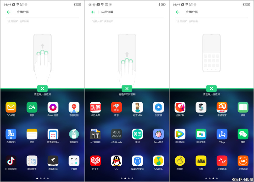 opporeno5分屏怎么开,oppoa93怎么分屏操作方法