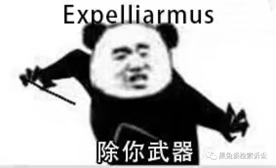 「专利诉讼中的黑魔法防御术」黑魔法②：异界之刃