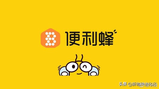 便利蜂要破产了吗,便利蜂为什么到处大规模闭店