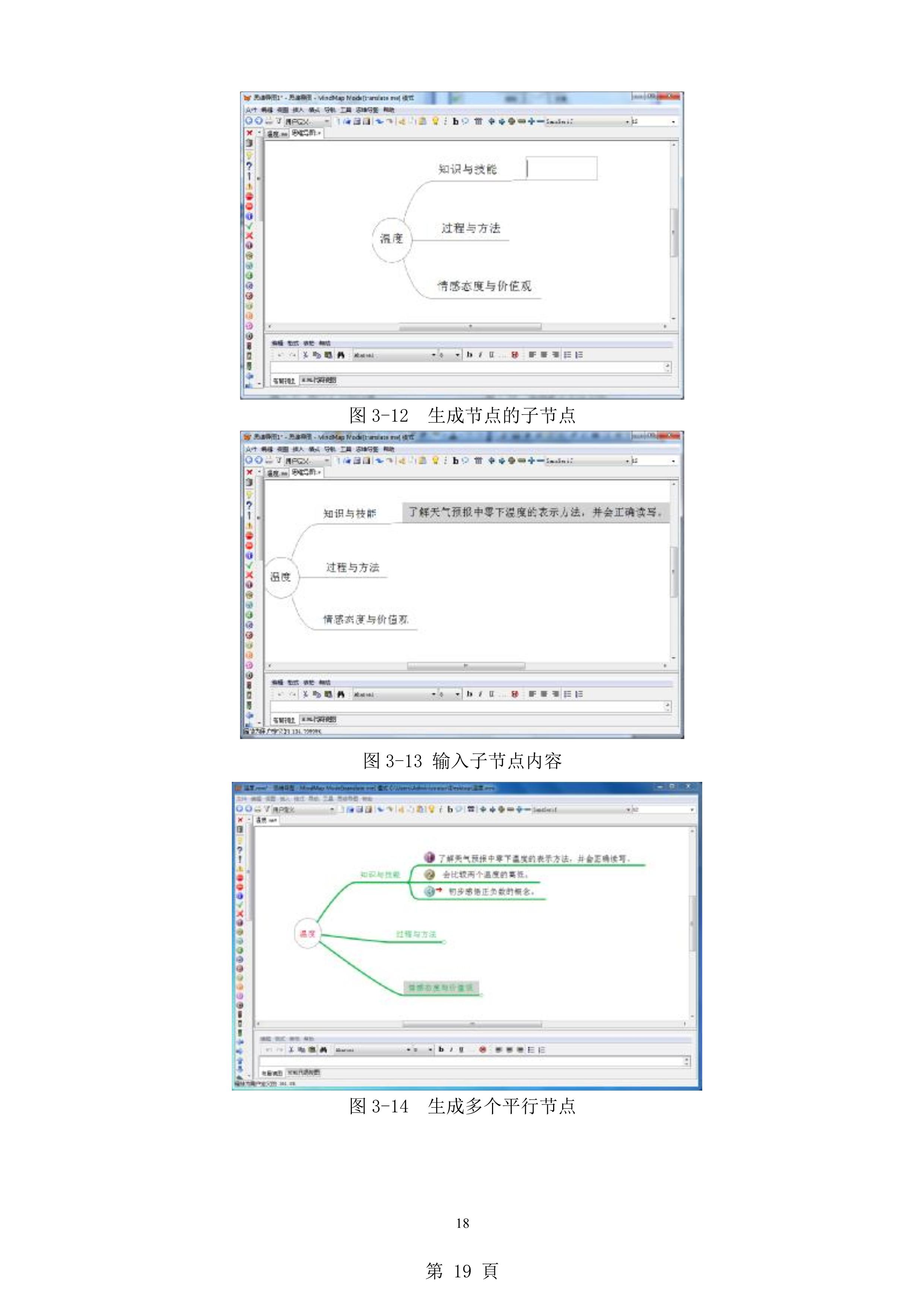 freemind思维导图怎么制作,如何用mindmaster制作思维导图