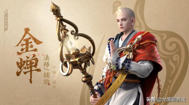 王者：金蝉获取方式公布，不再以直售的情势上架，最高需要3W金币