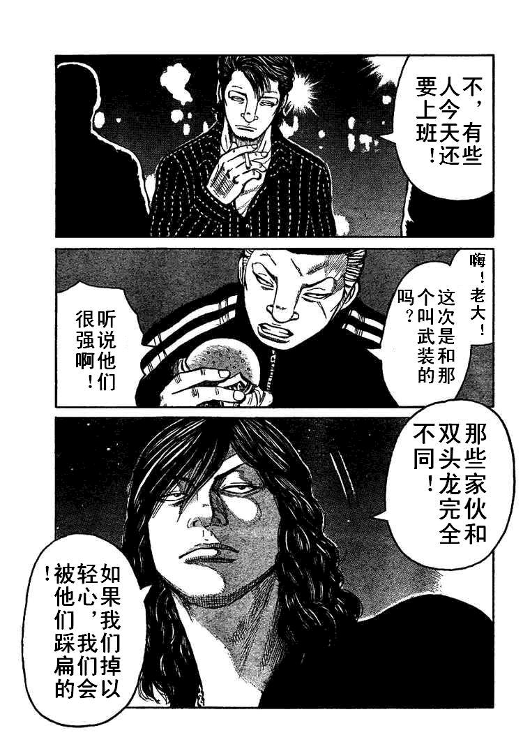 热血高校3电影片段,热血高校3第6集