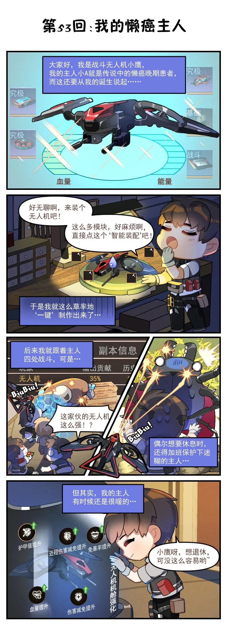 明日之后怎么把无人机升级,明日之后无人机怎么升级