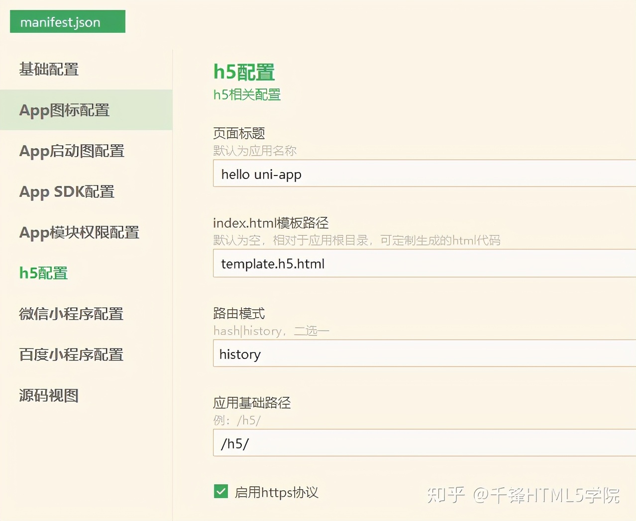 uni-app学习笔记（一）--uni-app简介