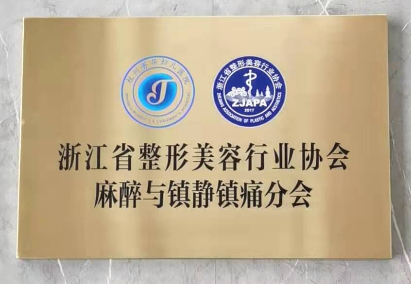 杭州菁华妇儿医院地址,杭州菁华妇儿医院视频