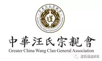 汪氏集团创始人汪尤金,汪氏集团创始人汪尤金照片