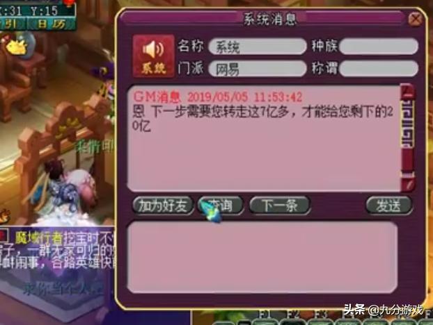 梦幻西游：金币超额被限制取出，买一个包子，身上立马多出20亿！