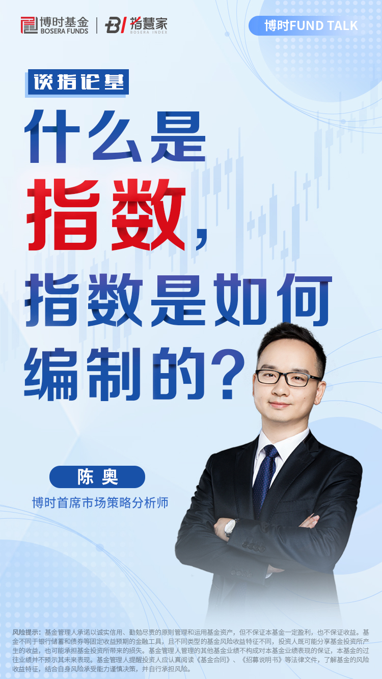 指数基本概念是什么,指数基本概念讲解