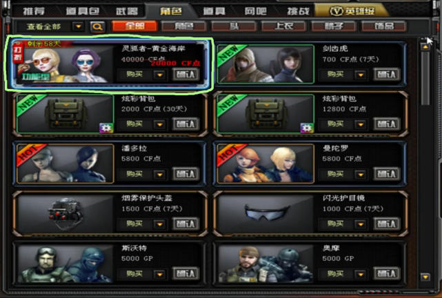 cf灵狐者黄金海岸是几防,cf灵狐者黄金海岸可扩展属性