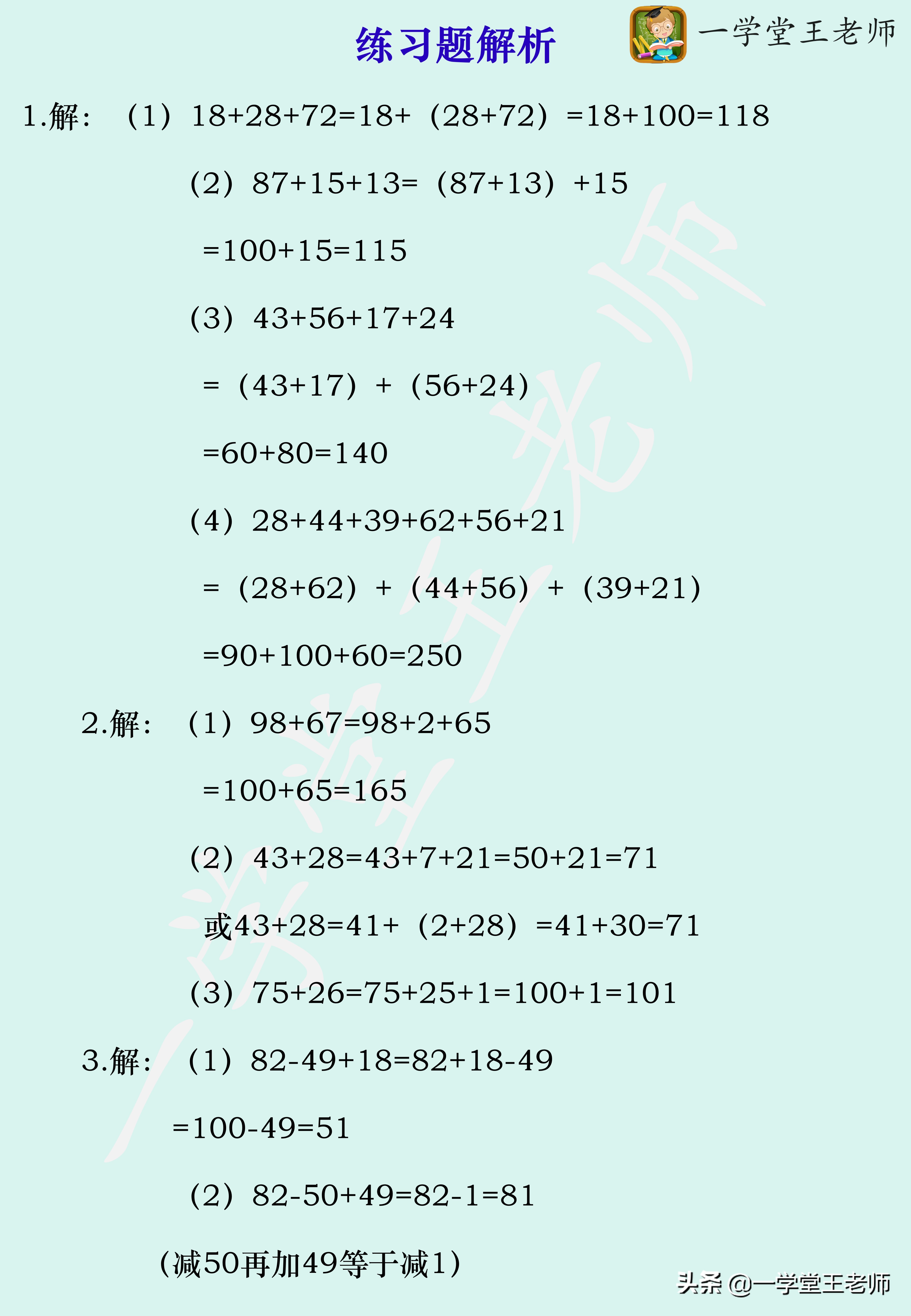 怎么提升一个小学生奥数理解能力,孩子数学题理解能力差学奥数