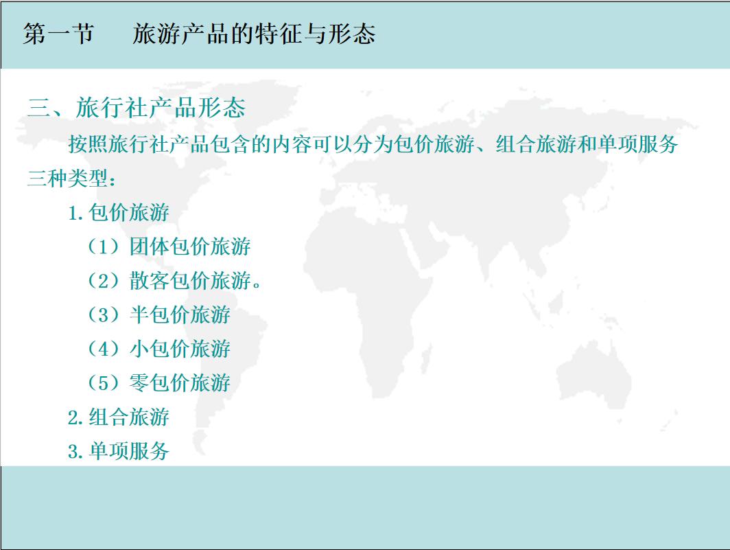旅行社怎么运营,旅行社制定合理的旅行社经营战略