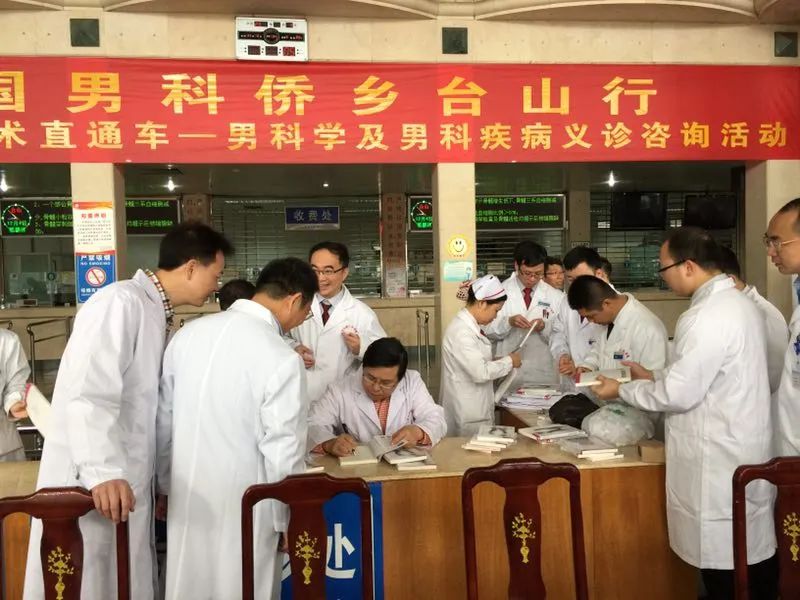 问渠哪得清如许，为有源头活水来——近三年广东男科快速发展探索