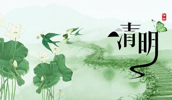 清明节还是寒食节，来历典故可歌可泣