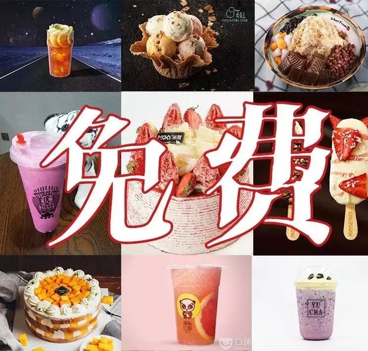 上万份甜品免费吃，西安首届甜品嘉年华来了