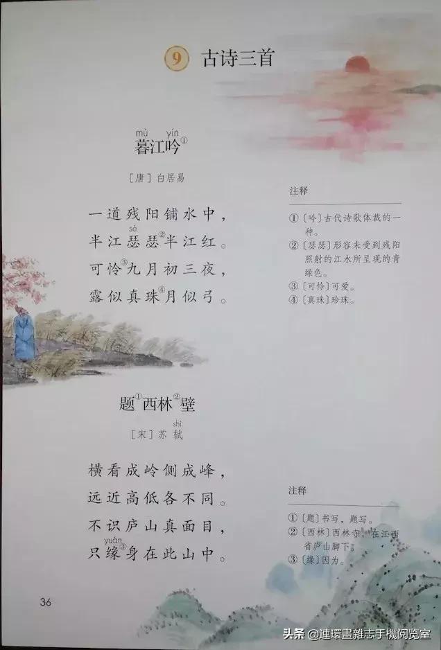 四年级上册语文电子课本,四年级上册语文课本内容