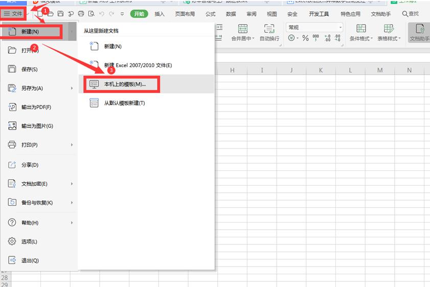 excel表格如何保存在word文档中,wpsexcel表格如何设置自动保存