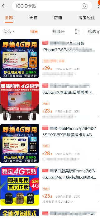 苹果一夜变板砖,iphone合约机锁卡