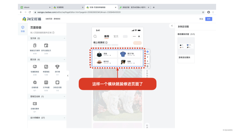淘宝旺铺详情页装修教程,2021淘宝旺铺智能版装修教程