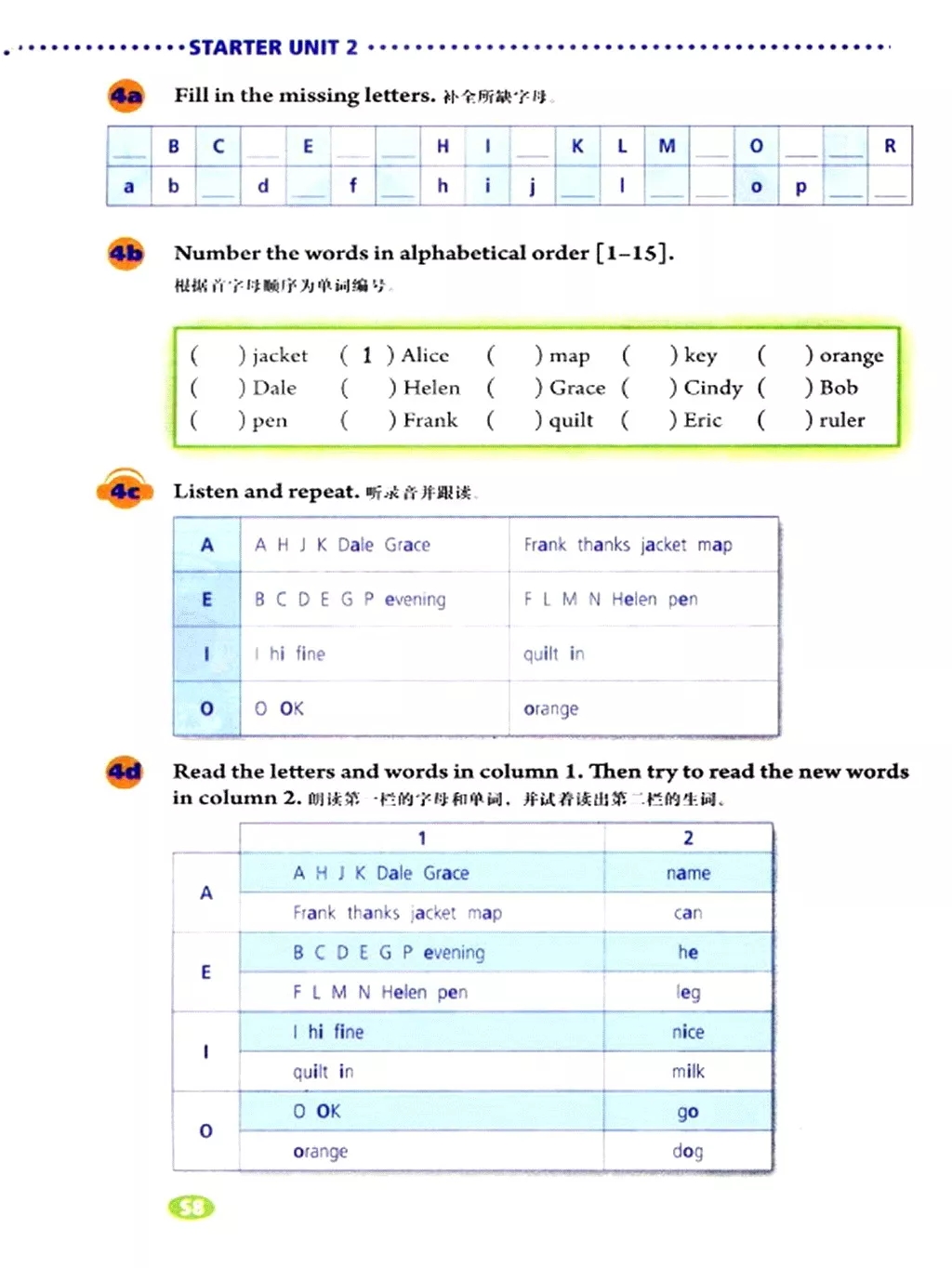 英语七年级上册电子课本冀教版,七年级上册英语课本跟读软件