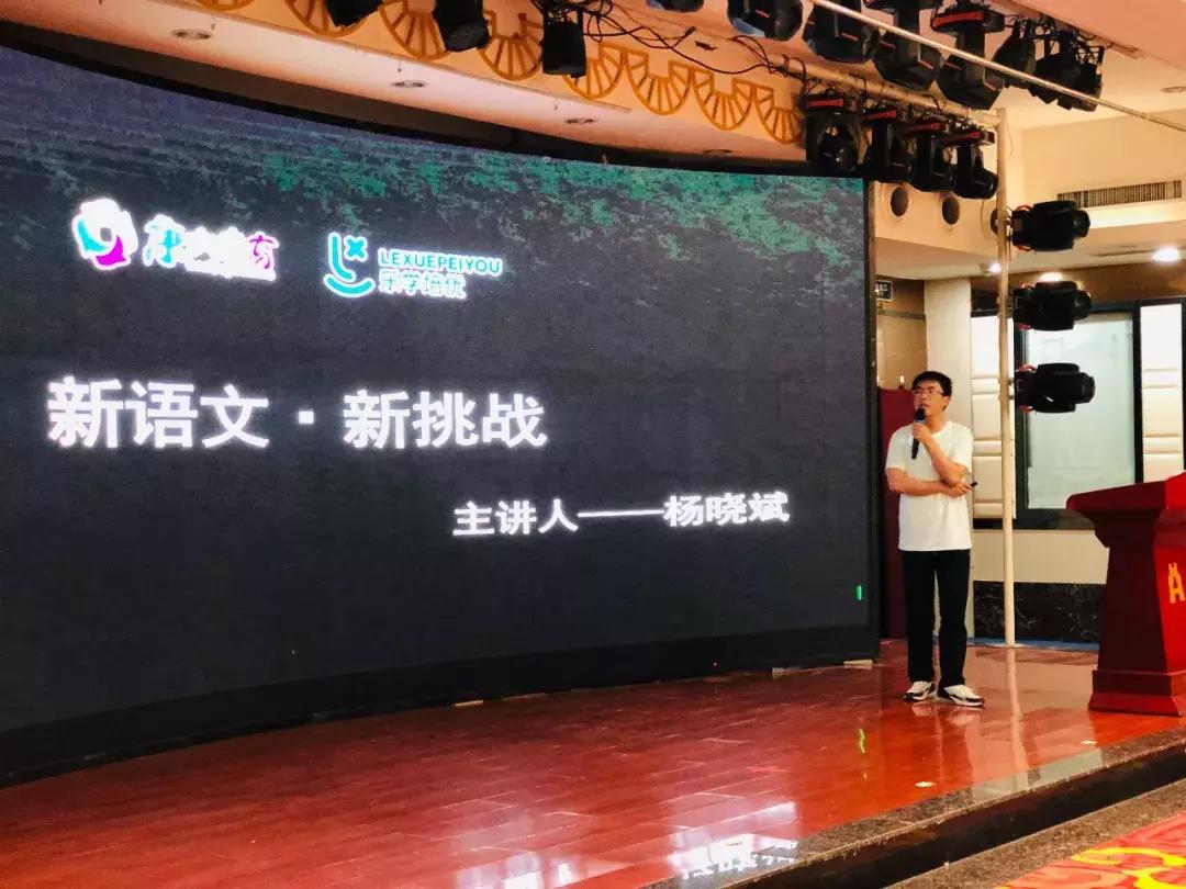 康大语文教材升级发布会圆满成功！