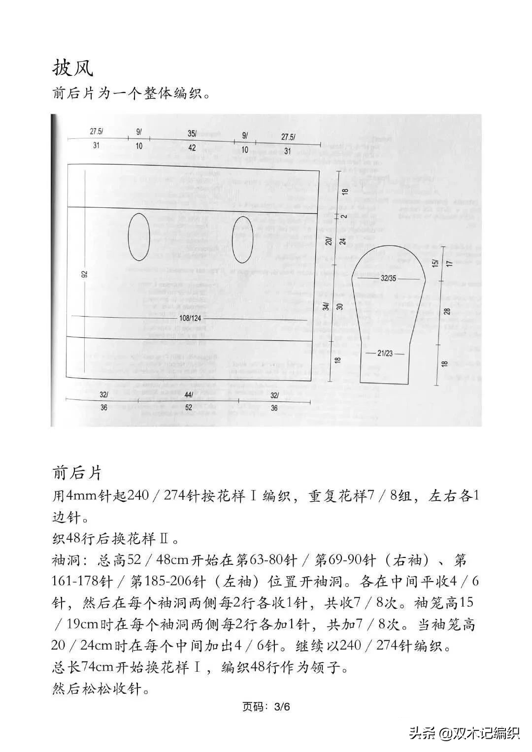 斗篷针织衫披肩最新款,针织斗篷披肩编织方法