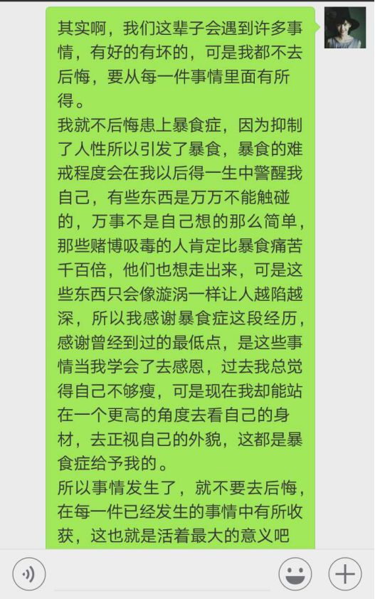 我减肥成功后停止锻炼了,我减肥成功的经历